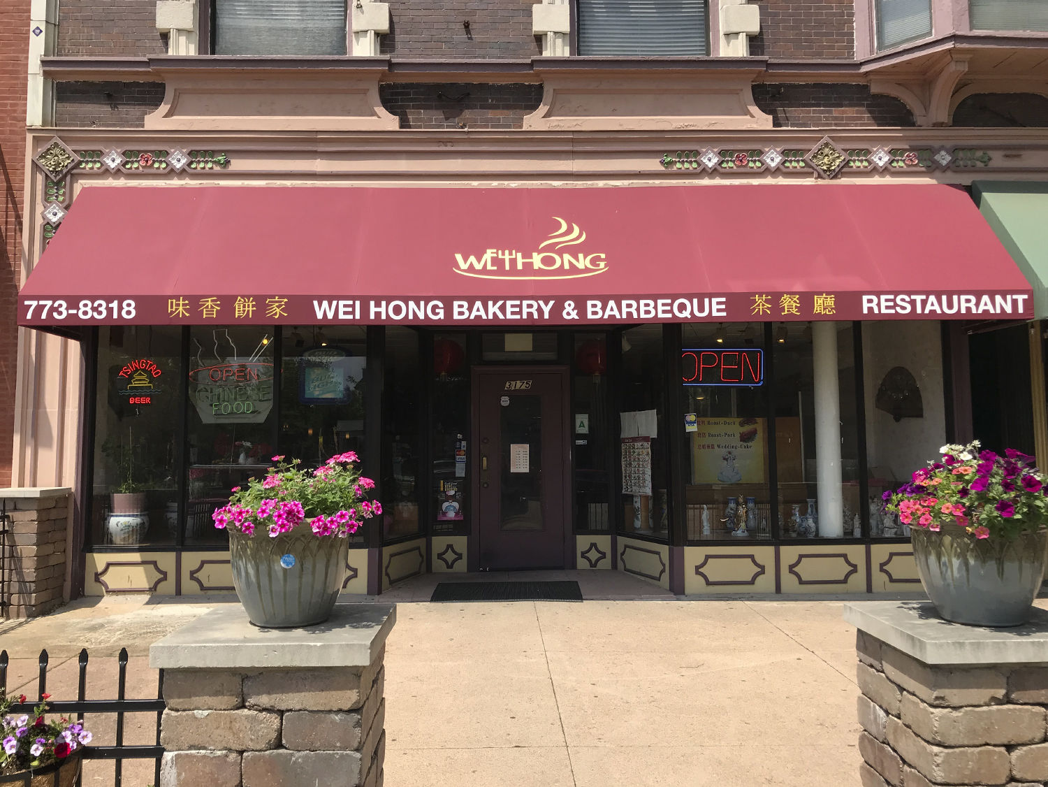 Wei Hong Bakery and Restaurant